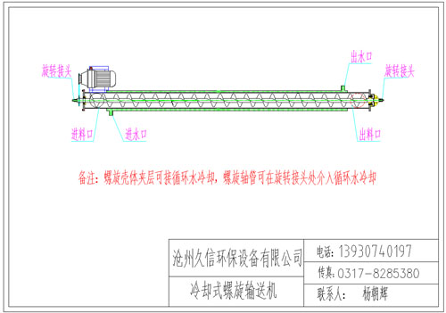 黄州冷却螺旋输送机图纸设计